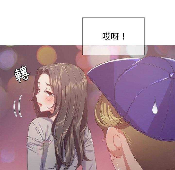 《难缠小恶女》第107话 107 第21页