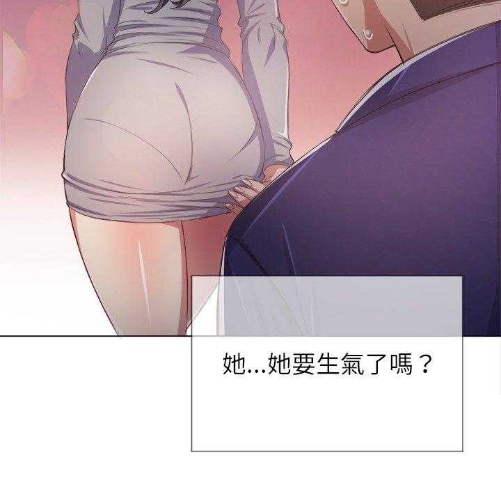 《难缠小恶女》第107话 107 第22页