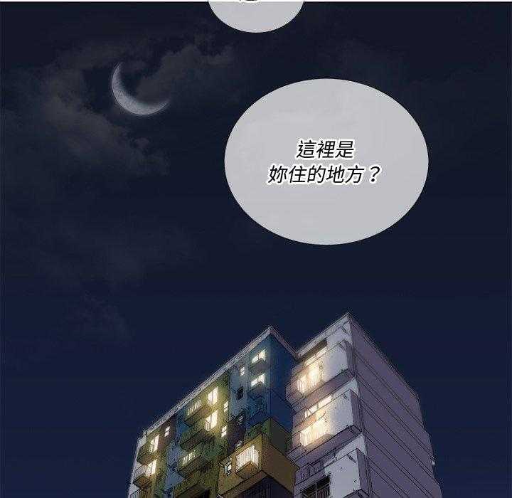《难缠小恶女》第107话 107 第27页
