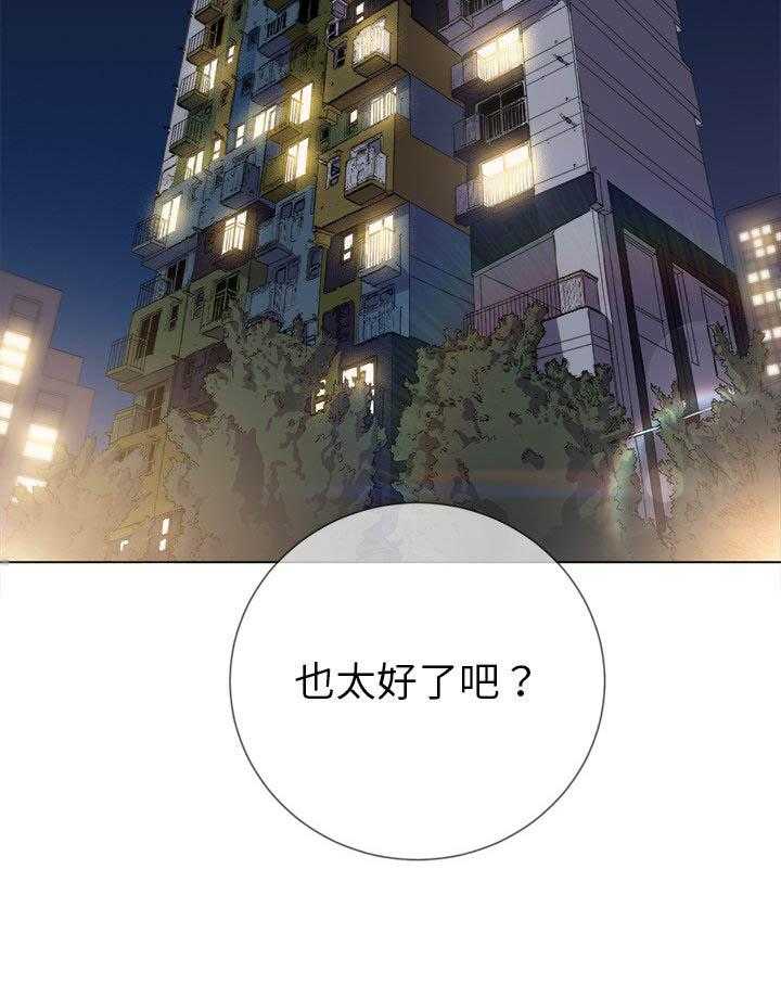 《难缠小恶女》第107话 107 第28页