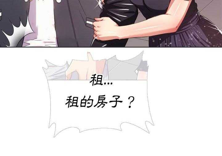 《难缠小恶女》第107话 107 第3页