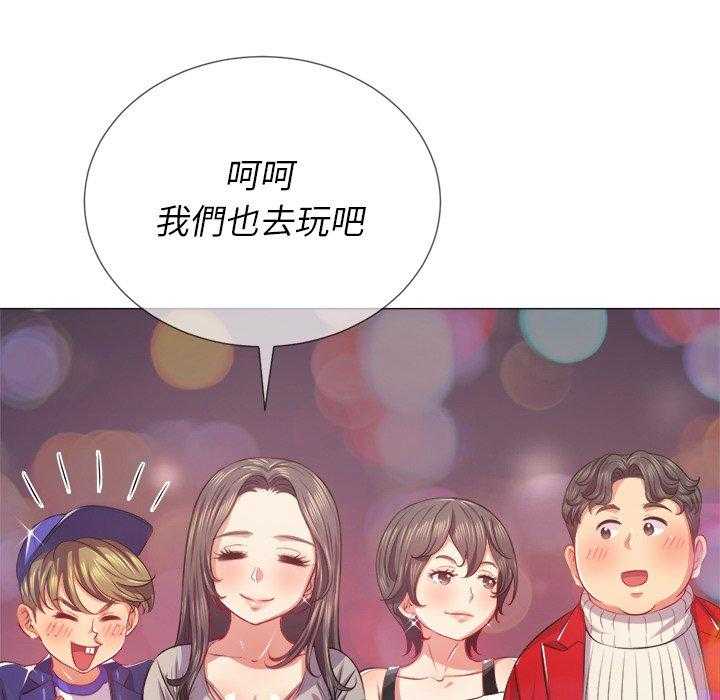 《难缠小恶女》第107话 107 第4页