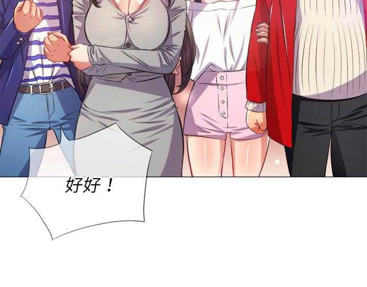 《难缠小恶女》第107话 107 第5页