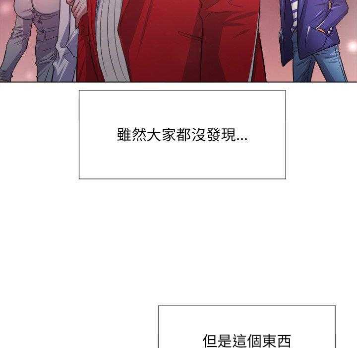 《难缠小恶女》第107话 107 第8页