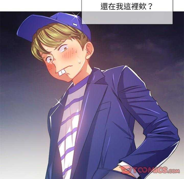 《难缠小恶女》第107话 107 第9页