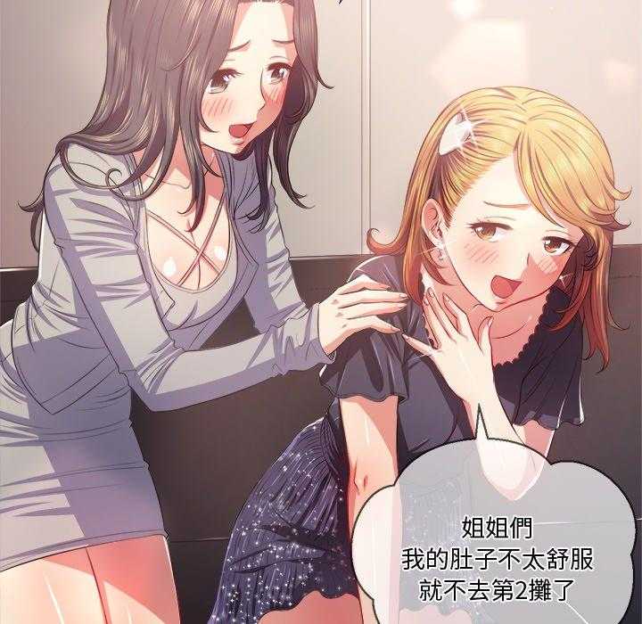 《难缠小恶女》第106话 106 第10页