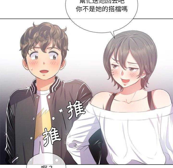 《难缠小恶女》第106话 106 第12页