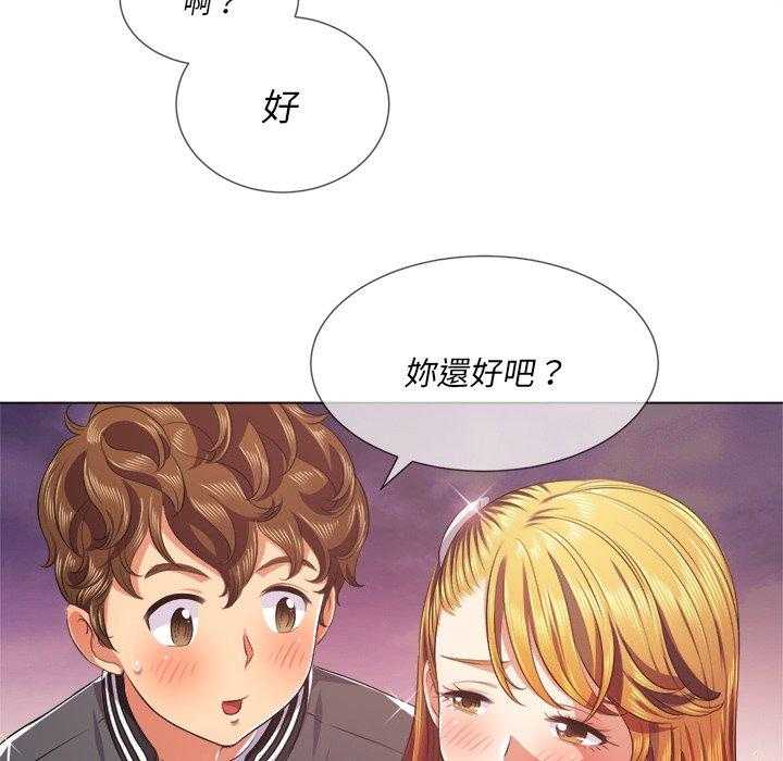 《难缠小恶女》第106话 106 第13页