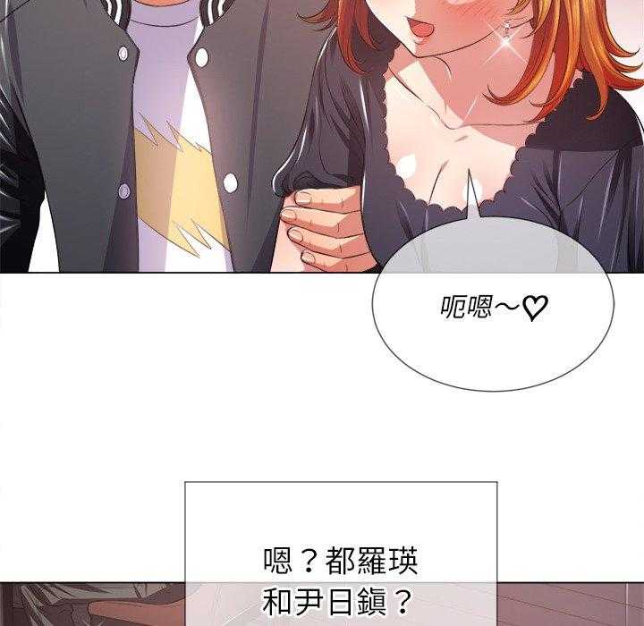《难缠小恶女》第106话 106 第14页