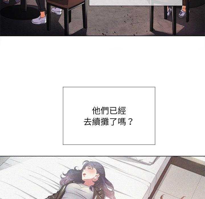《难缠小恶女》第106话 106 第18页