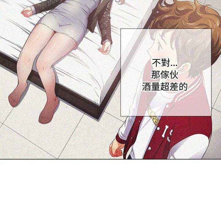 《难缠小恶女》第106话 106 第19页