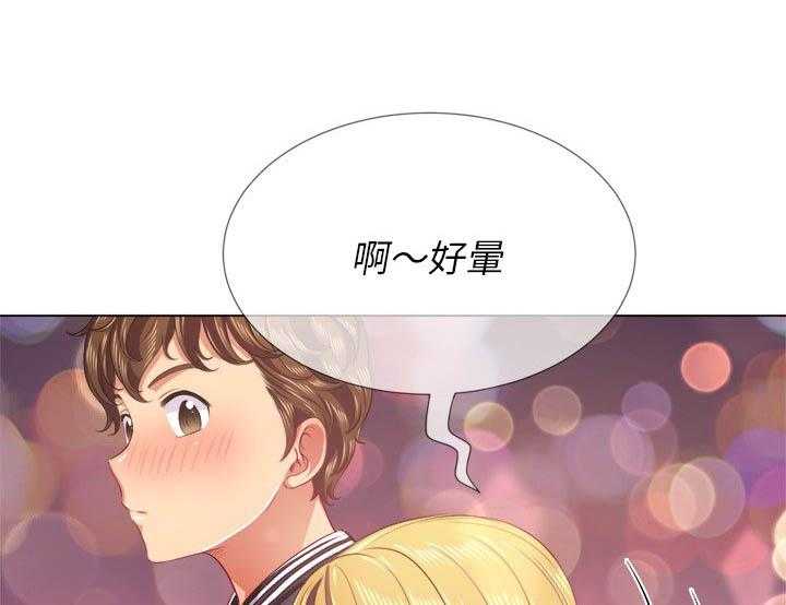 《难缠小恶女》第106话 106 第20页