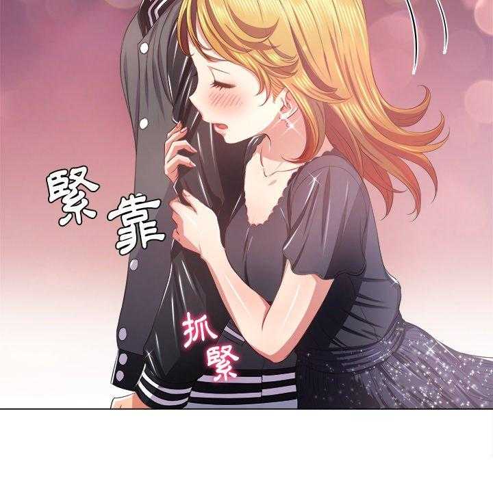 《难缠小恶女》第106话 106 第21页