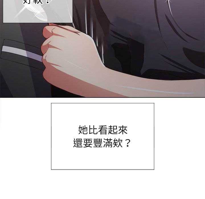 《难缠小恶女》第106话 106 第23页