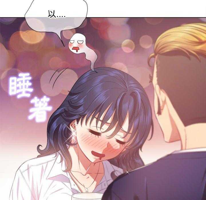 《难缠小恶女》第106话 106 第2页