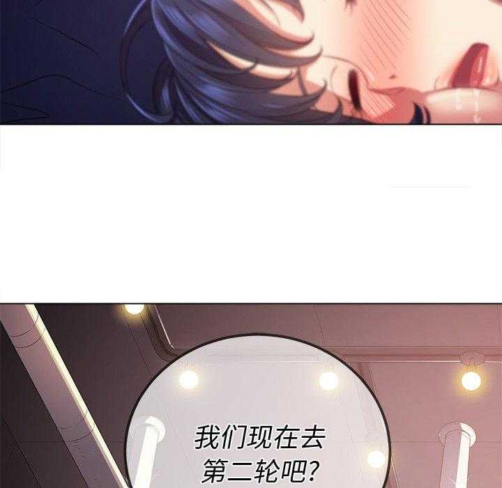 《难缠小恶女》第106话 106 第5页