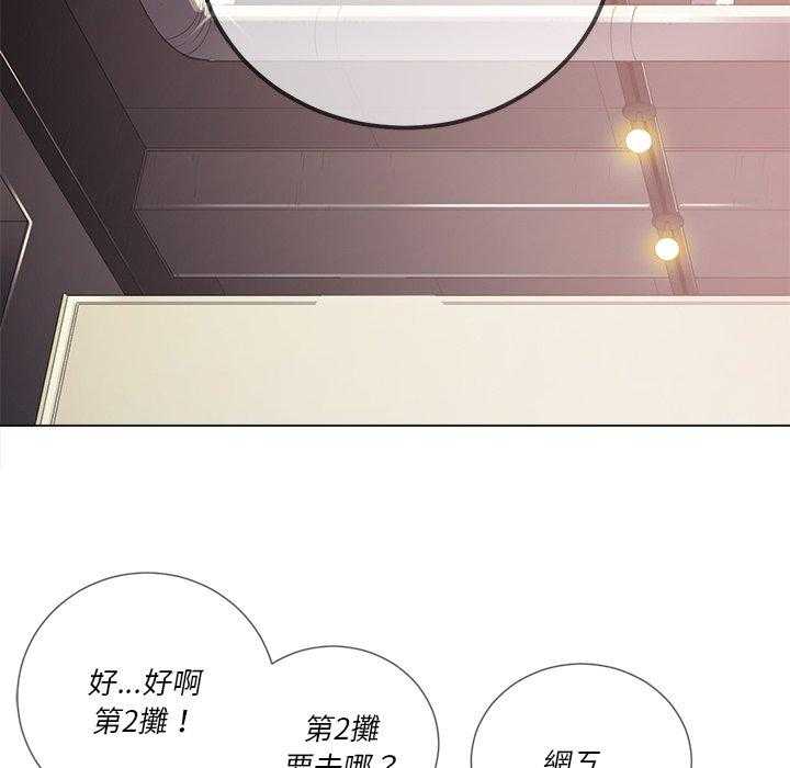 《难缠小恶女》第106话 106 第6页