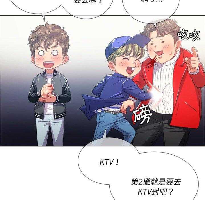 《难缠小恶女》第106话 106 第7页