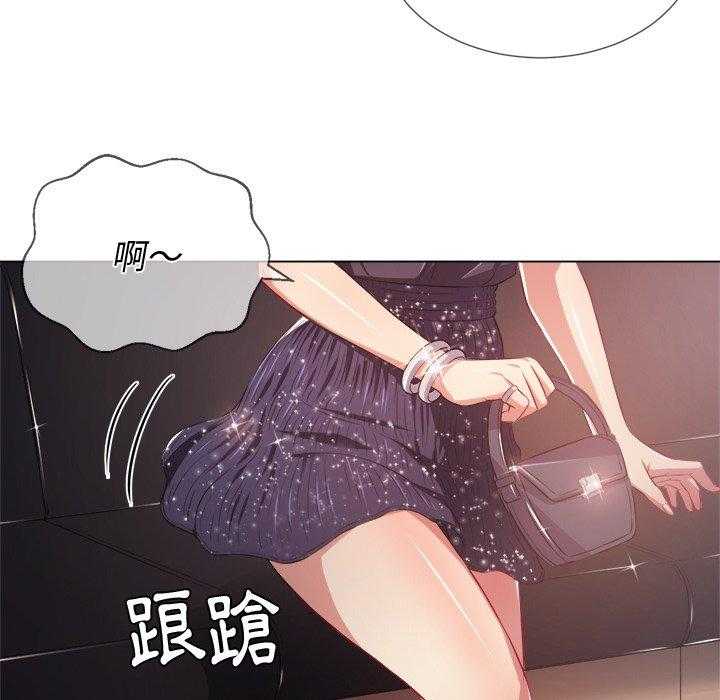 《难缠小恶女》第106话 106 第8页