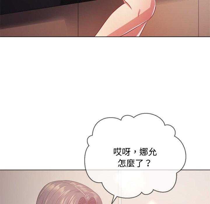 《难缠小恶女》第106话 106 第9页
