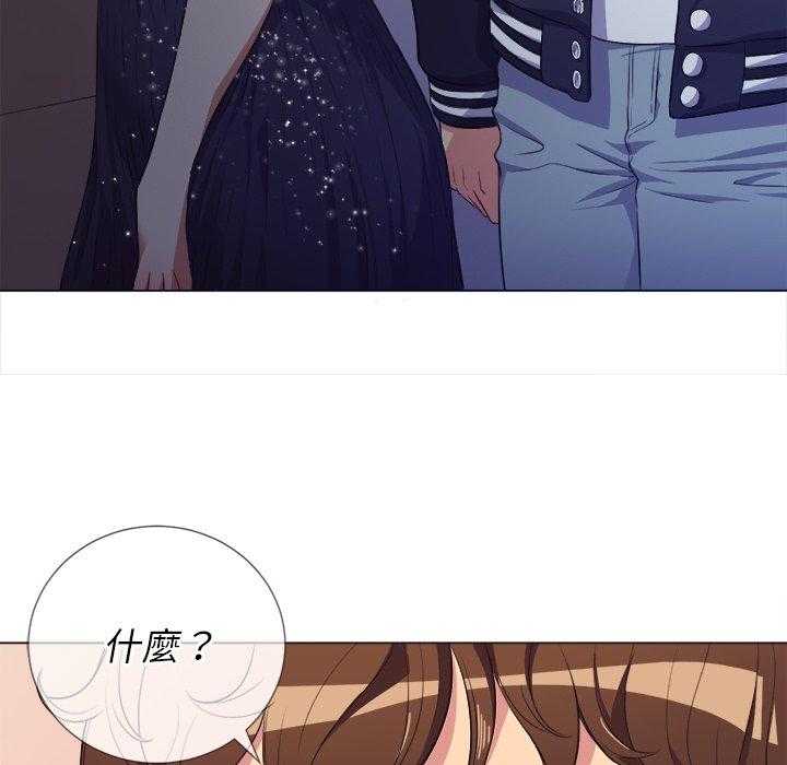 《难缠小恶女》第108话 108 第10页