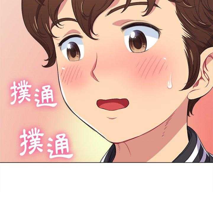 《难缠小恶女》第108话 108 第11页