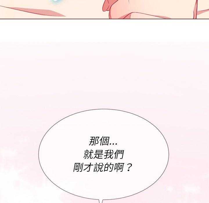 《难缠小恶女》第108话 108 第13页