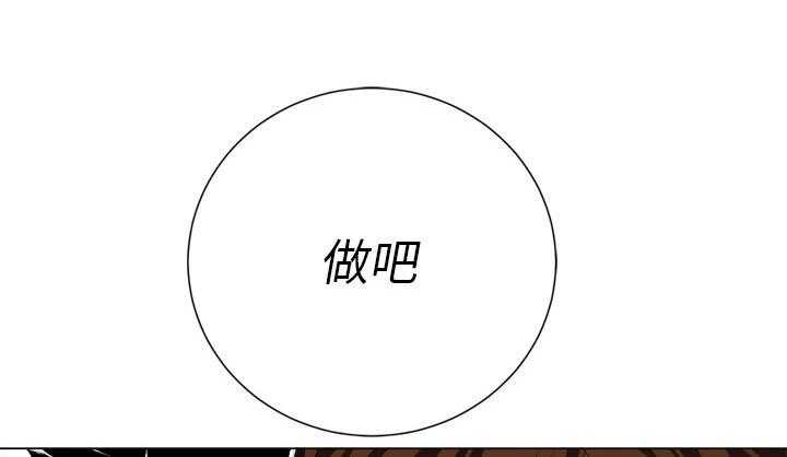 《难缠小恶女》第108话 108 第16页
