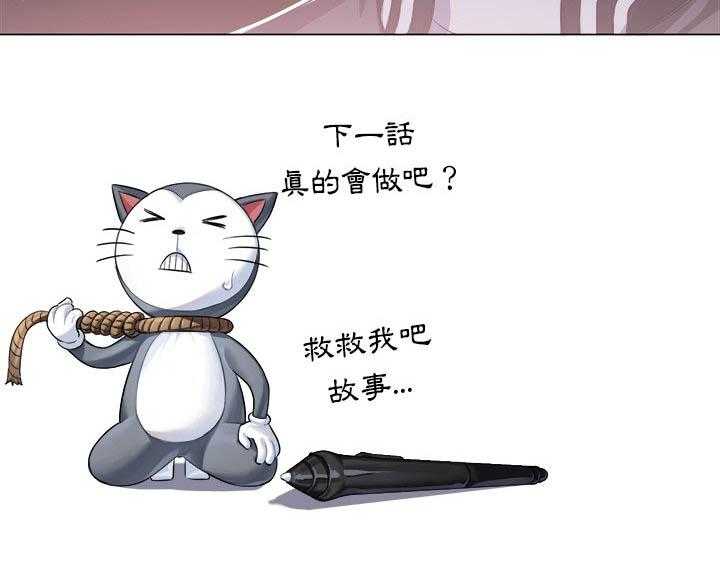 《难缠小恶女》第108话 108 第18页