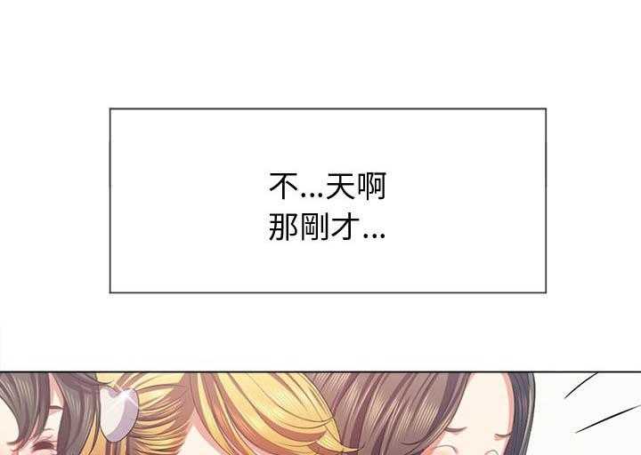 《难缠小恶女》第108话 108 第19页
