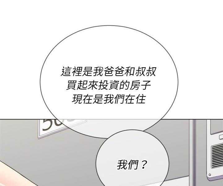 《难缠小恶女》第108话 108 第1页