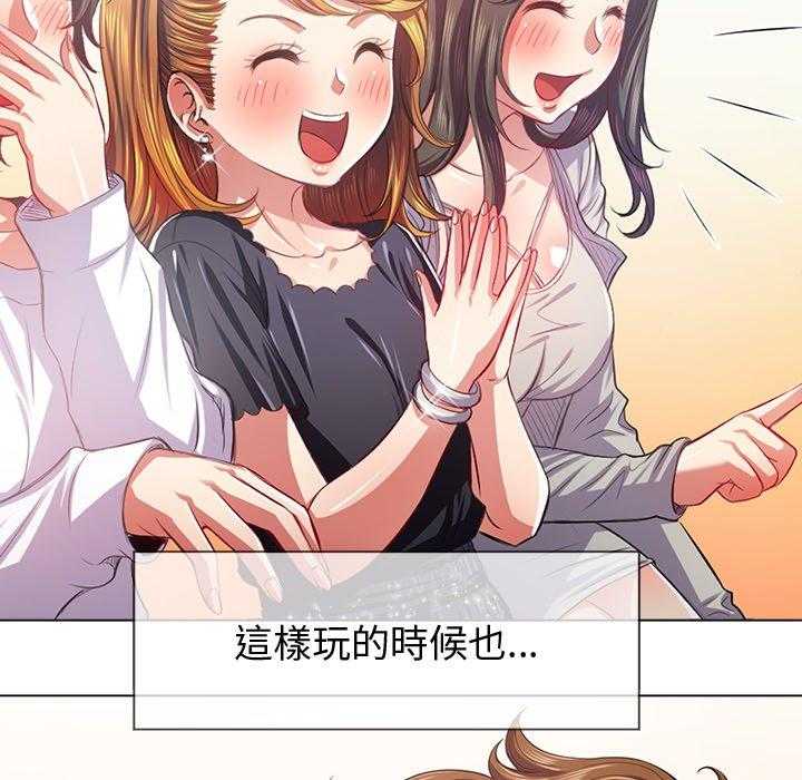 《难缠小恶女》第108话 108 第20页