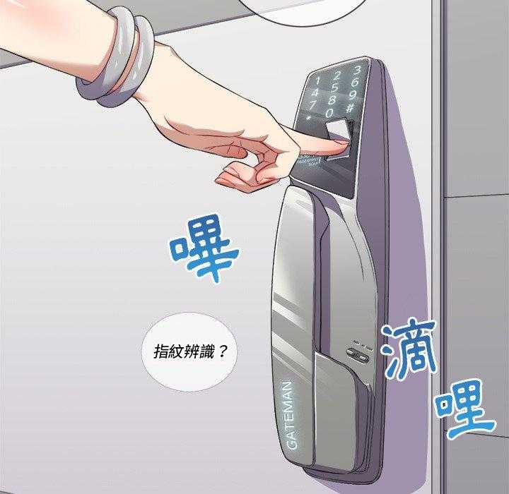 《难缠小恶女》第108话 108 第2页