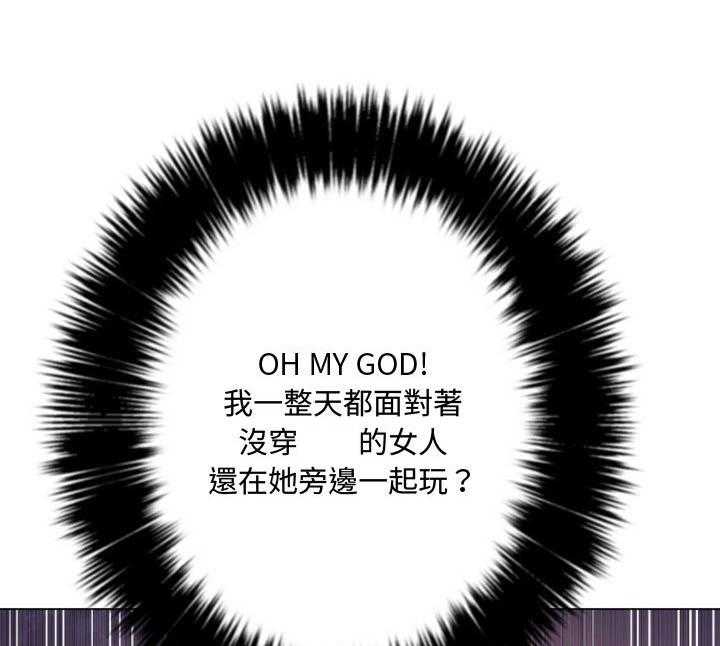《难缠小恶女》第108话 108 第30页