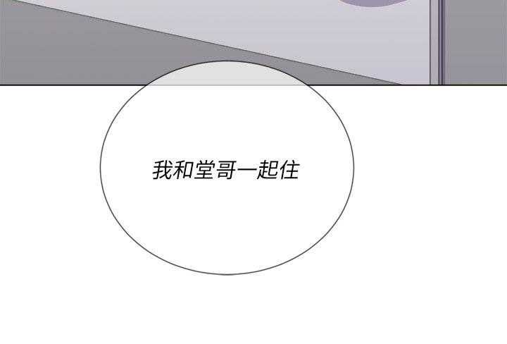《难缠小恶女》第108话 108 第3页