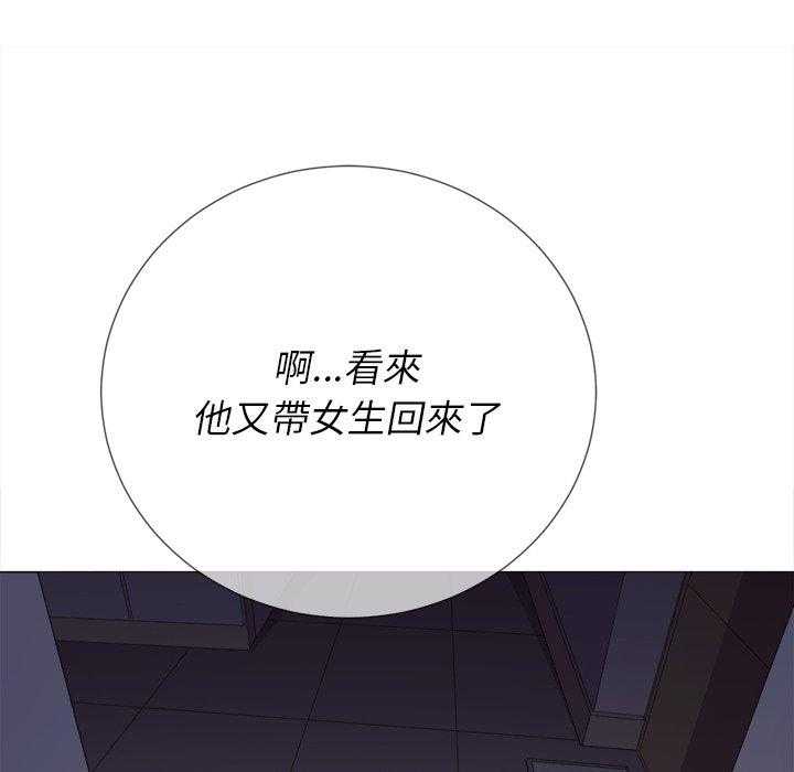 《难缠小恶女》第108话 108 第4页