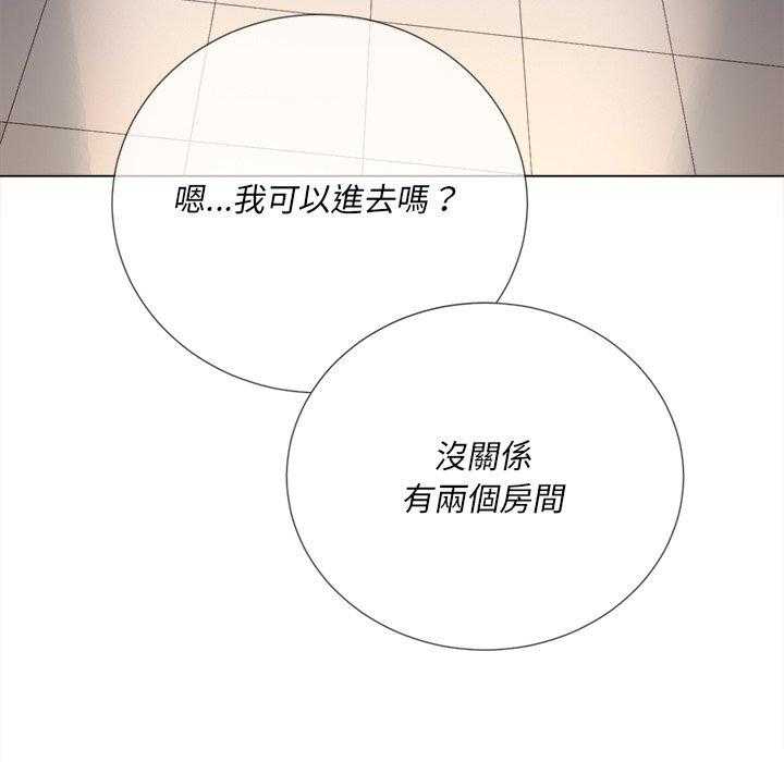 《难缠小恶女》第108话 108 第6页