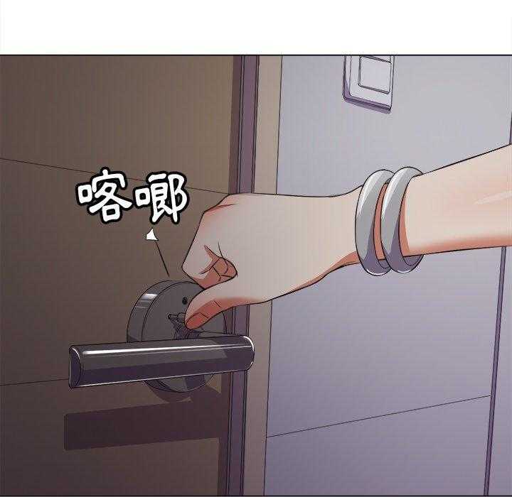 《难缠小恶女》第108话 108 第7页