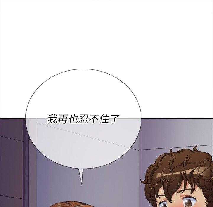 《难缠小恶女》第108话 108 第8页