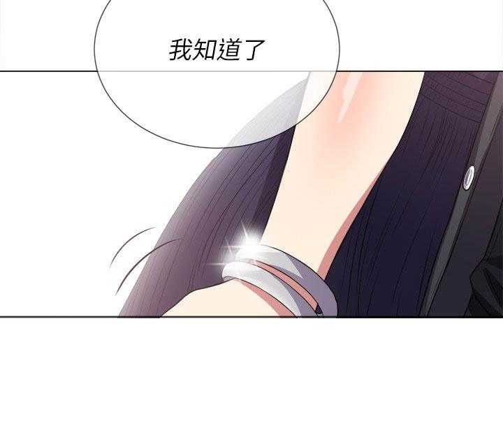 《难缠小恶女》第110话 110 第10页
