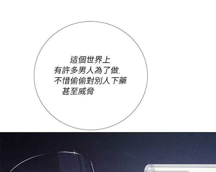 《难缠小恶女》第110话 110 第15页