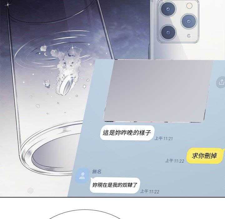 《难缠小恶女》第110话 110 第16页