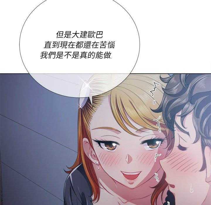 《难缠小恶女》第110话 110 第17页