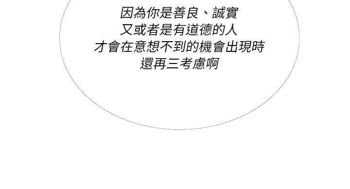 《难缠小恶女》第110话 110 第19页