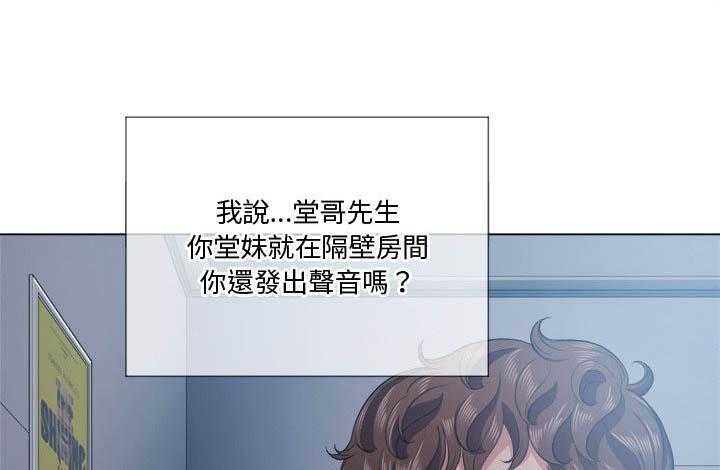 《难缠小恶女》第110话 110 第1页