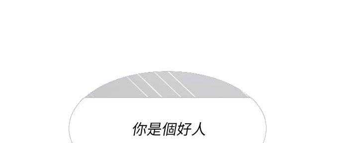 《难缠小恶女》第110话 110 第20页