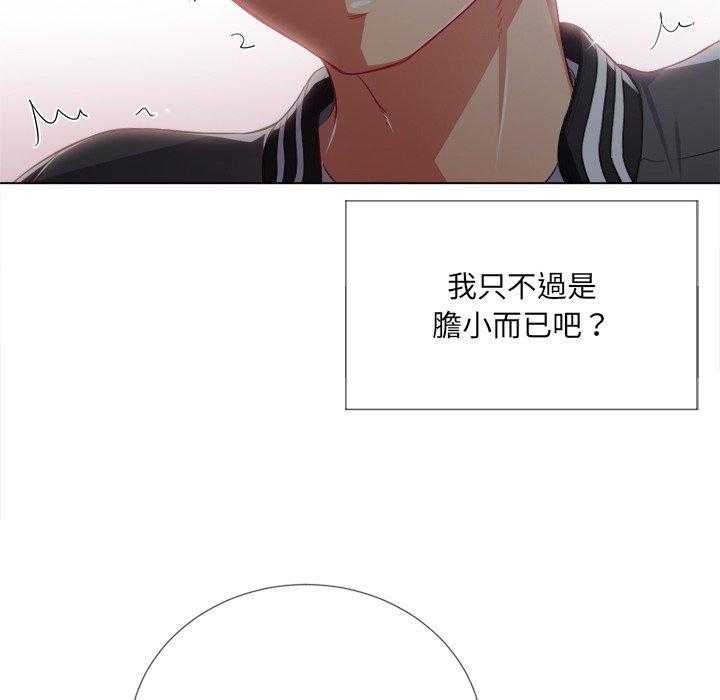《难缠小恶女》第110话 110 第22页