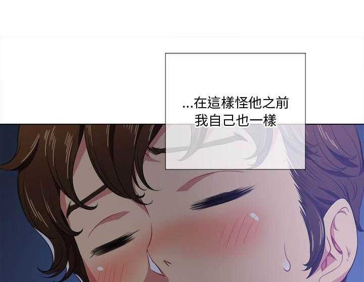 《难缠小恶女》第110话 110 第3页