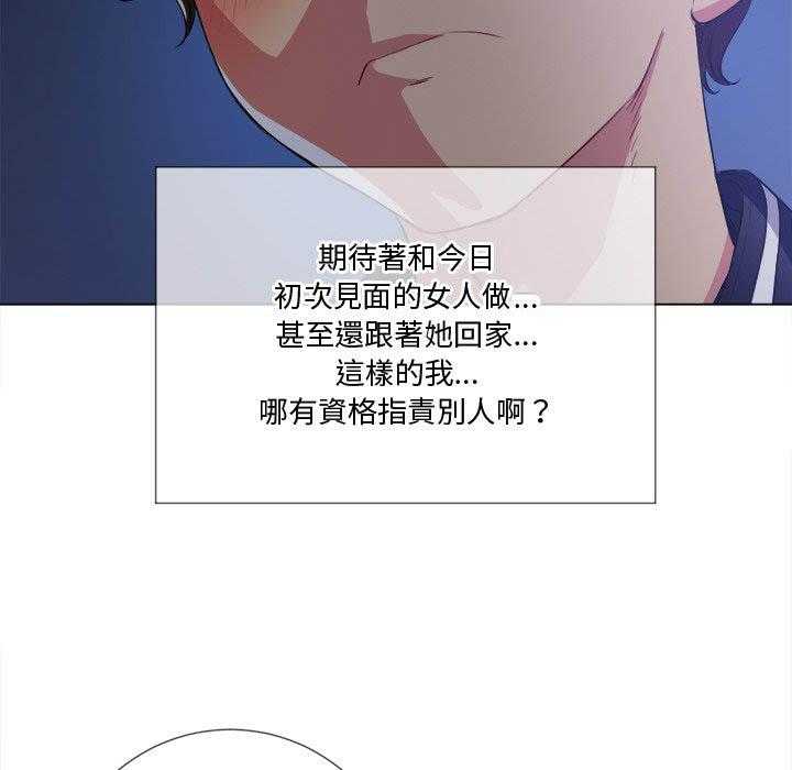 《难缠小恶女》第110话 110 第4页