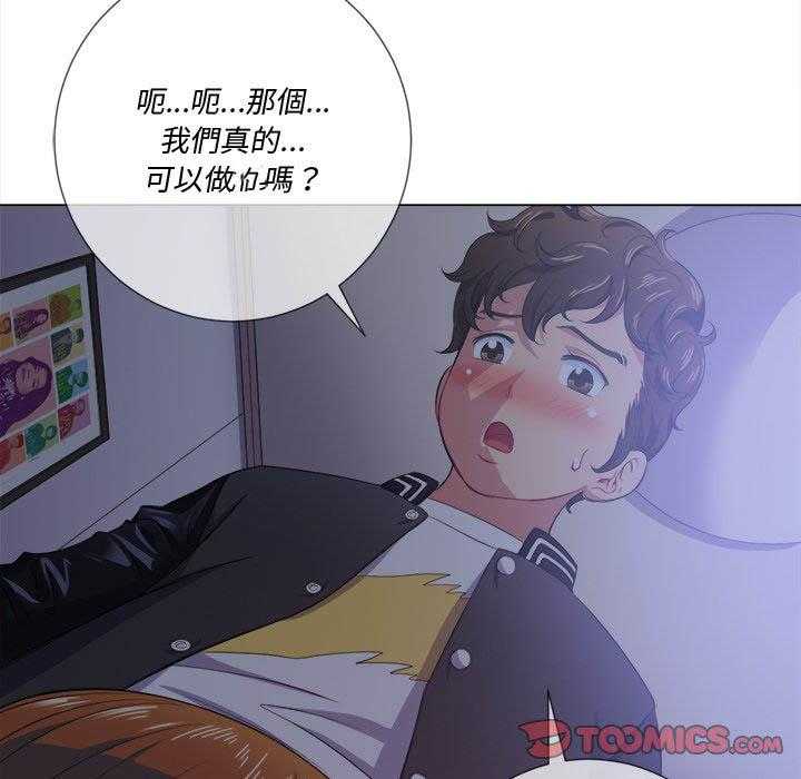 《难缠小恶女》第110话 110 第5页